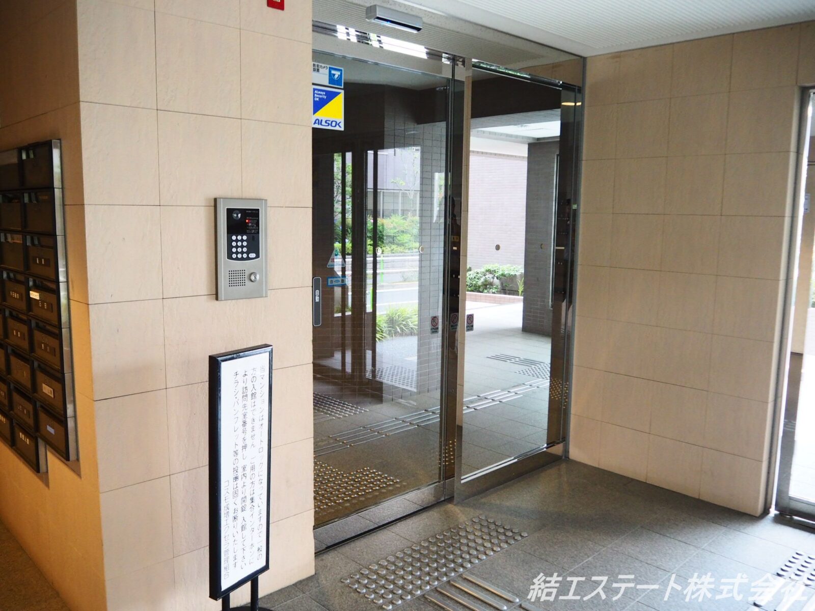 コスモ成増エクセラ オートロック付きエントランス