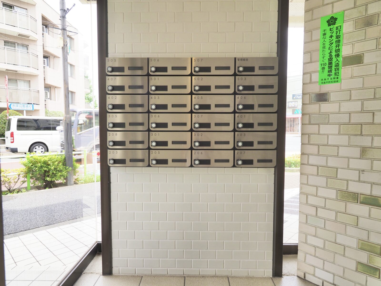ウエストハイツ高島平 共用部