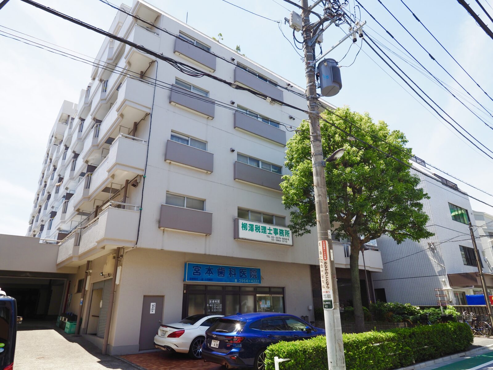 朝日大山マンション