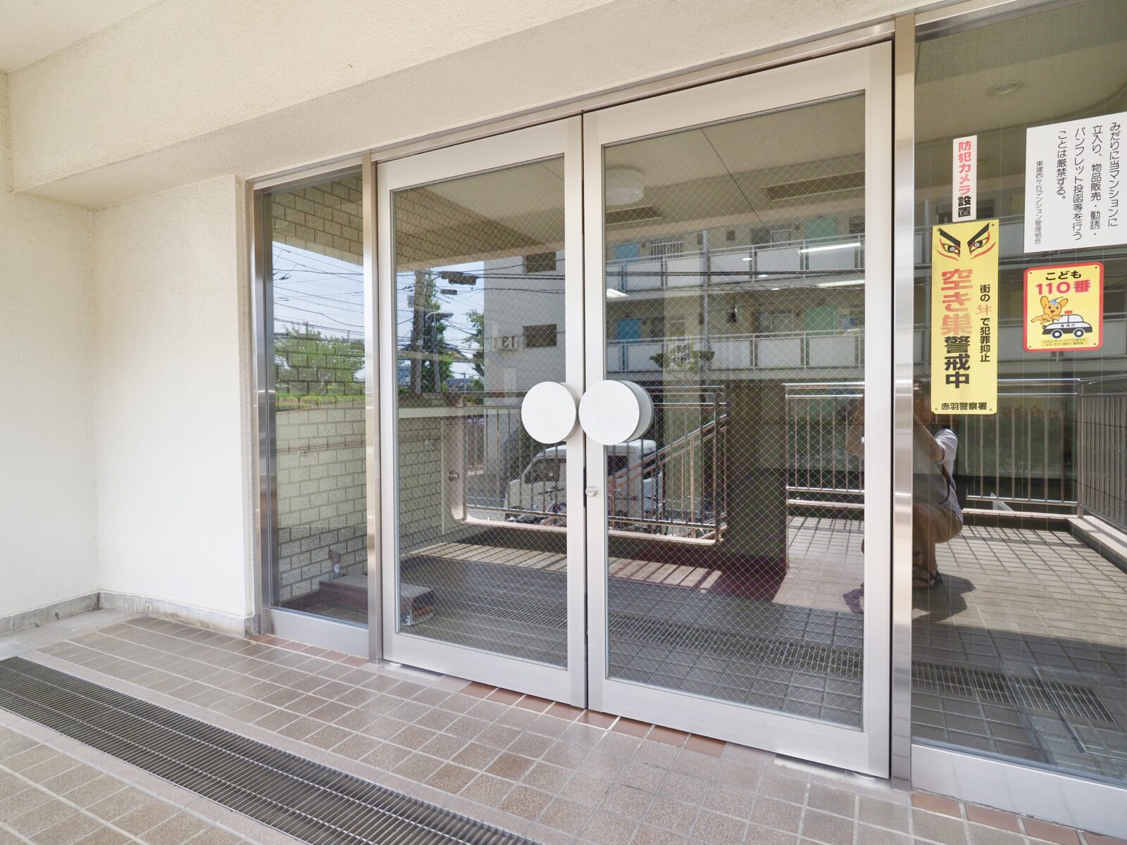 東建西ヶ丘マンション 共用部