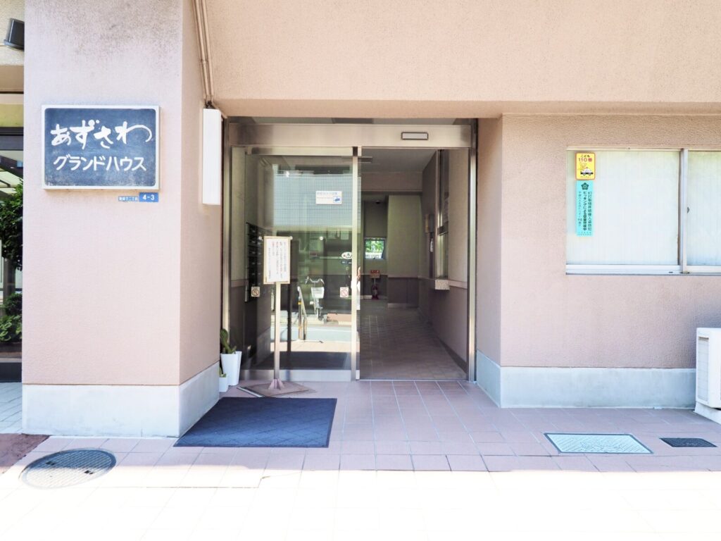 あずさわグランドハウス 共用部分
