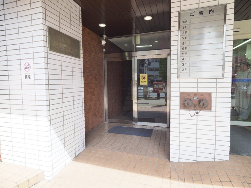 藤和板橋コープ 共用部分