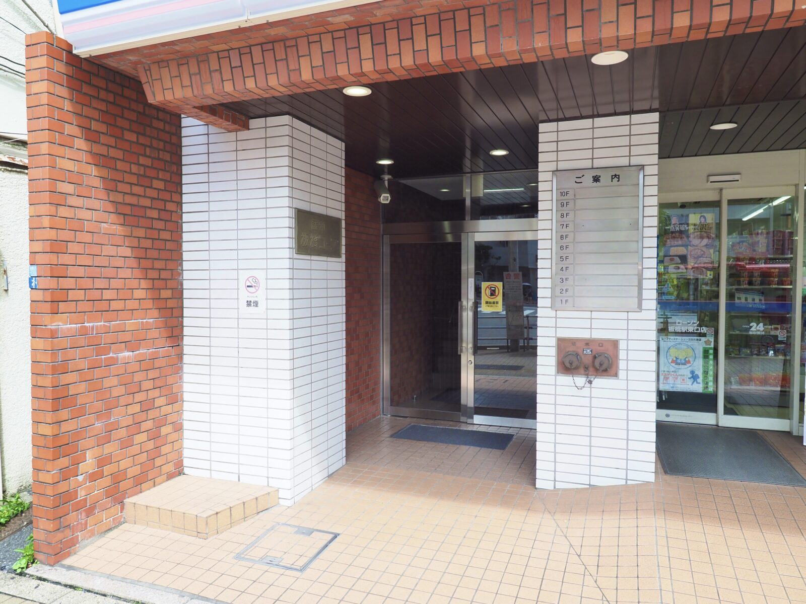 藤和板橋コープ304号室