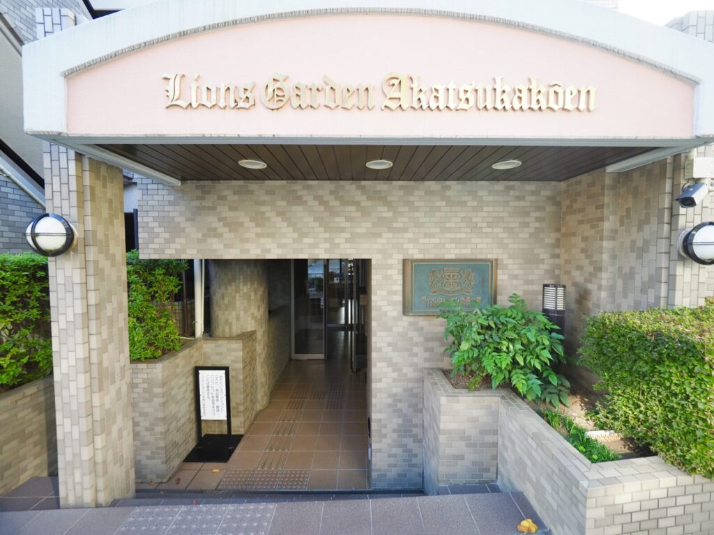 ライオンズガーデン赤塚公園 共用部分
