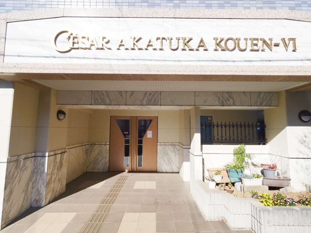 セザール第六赤塚公園 共用部分