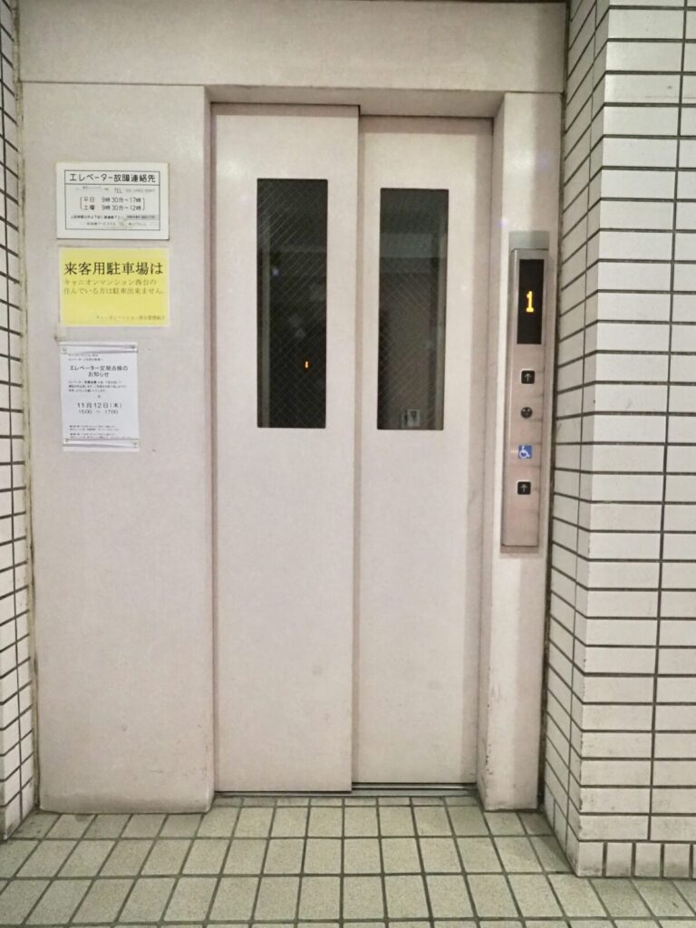 キャニオンマンション西台 共用部分