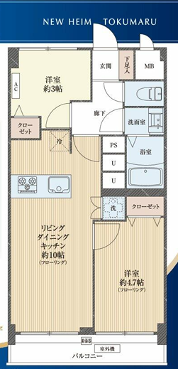 板橋区徳丸 下赤塚駅徒歩10分 中古マンション 7階 45.90㎡ 2LDK｜ニューハイム徳丸