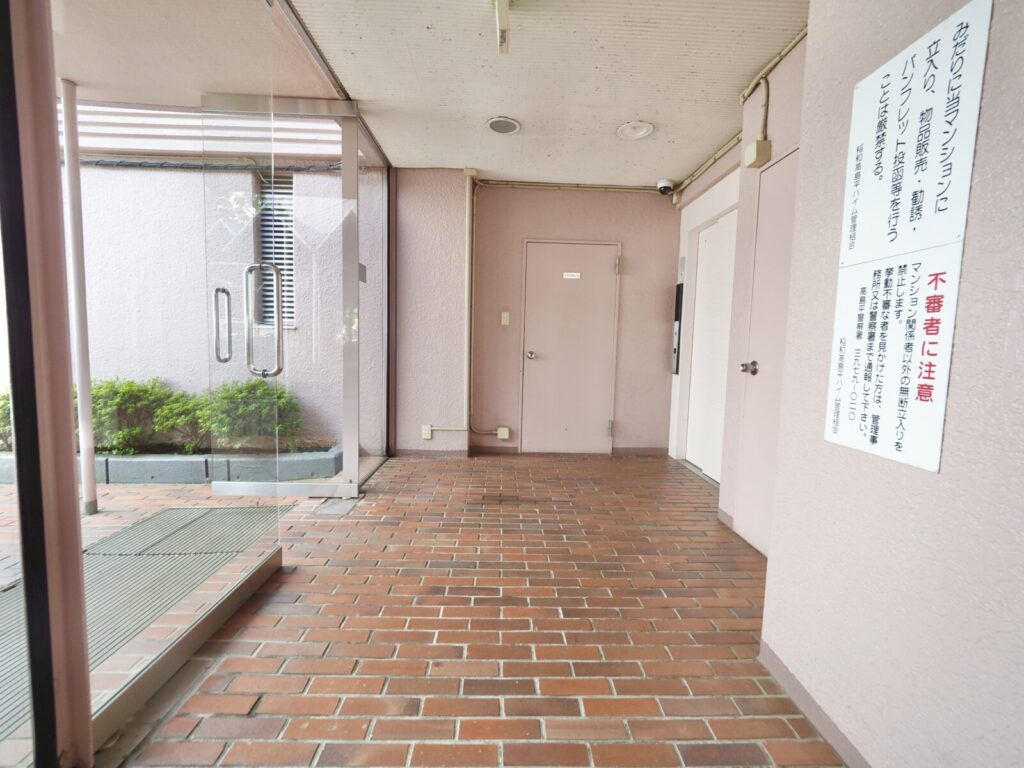 稲和高島平ハイム 共用部分